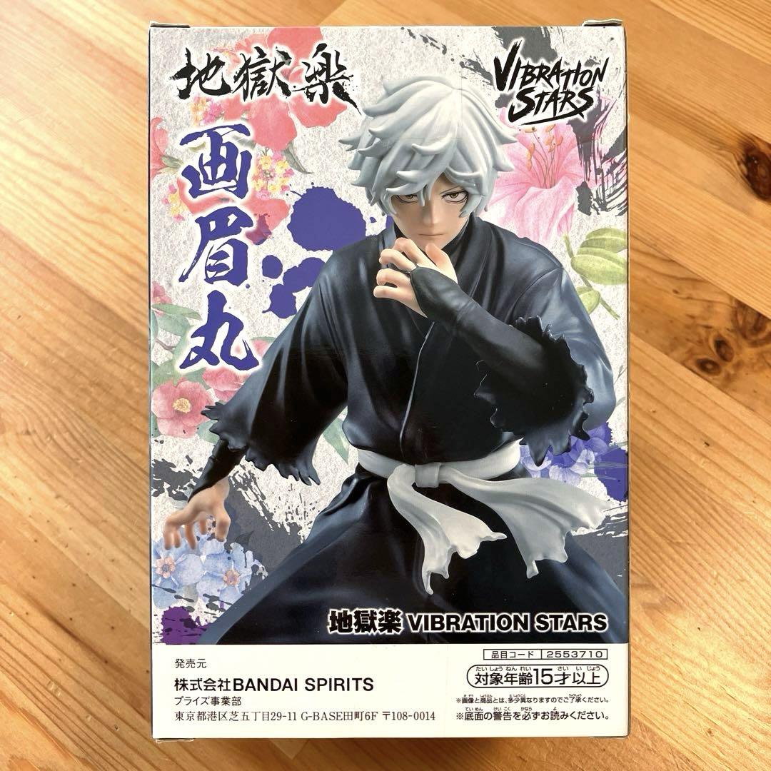 地獄楽 バイブレーションスターズ & DXF フィギュア 4種 まとめ