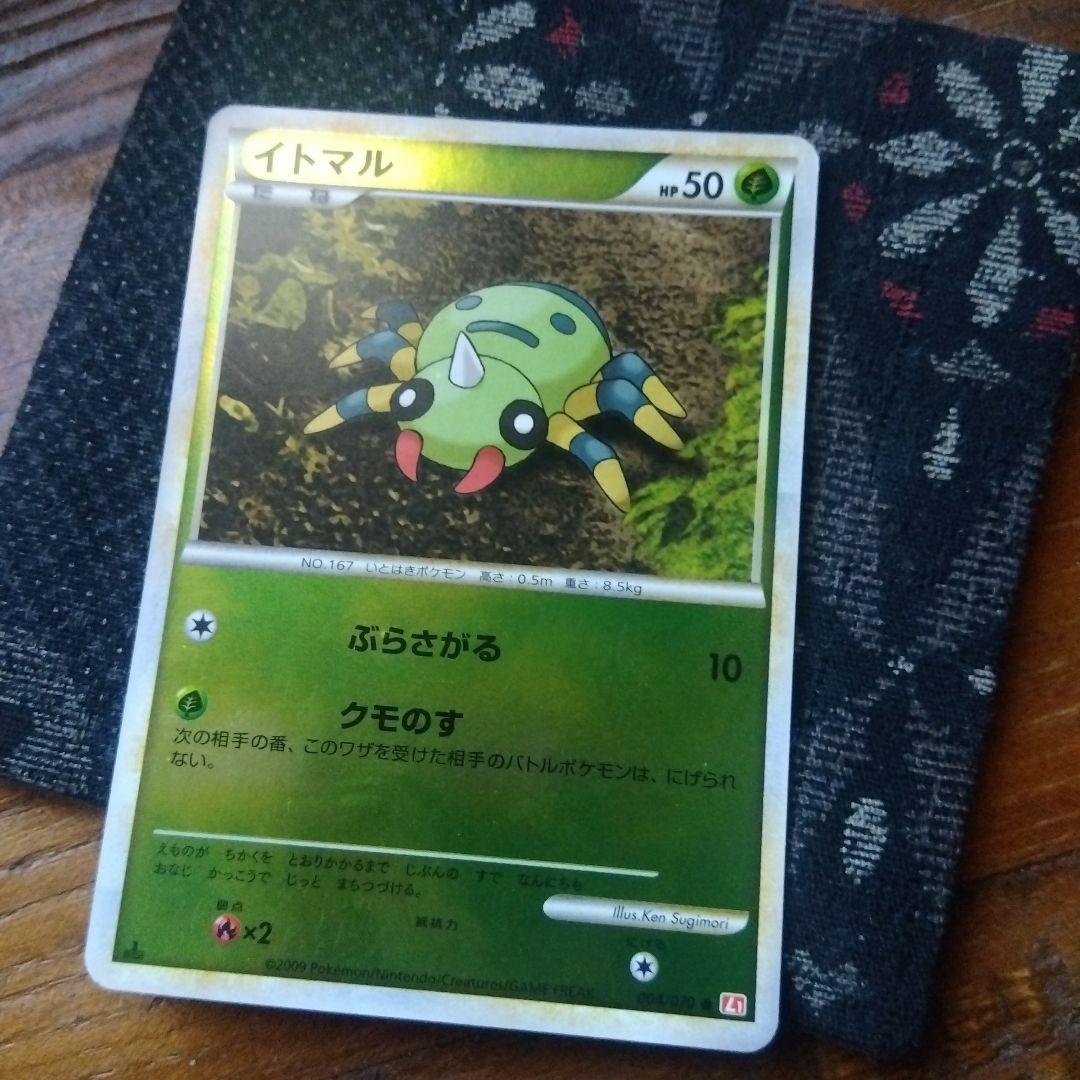 PK-L01HG-069 マサキ ◇ | ポケモンカード,LEGENDシリーズ,拡張
