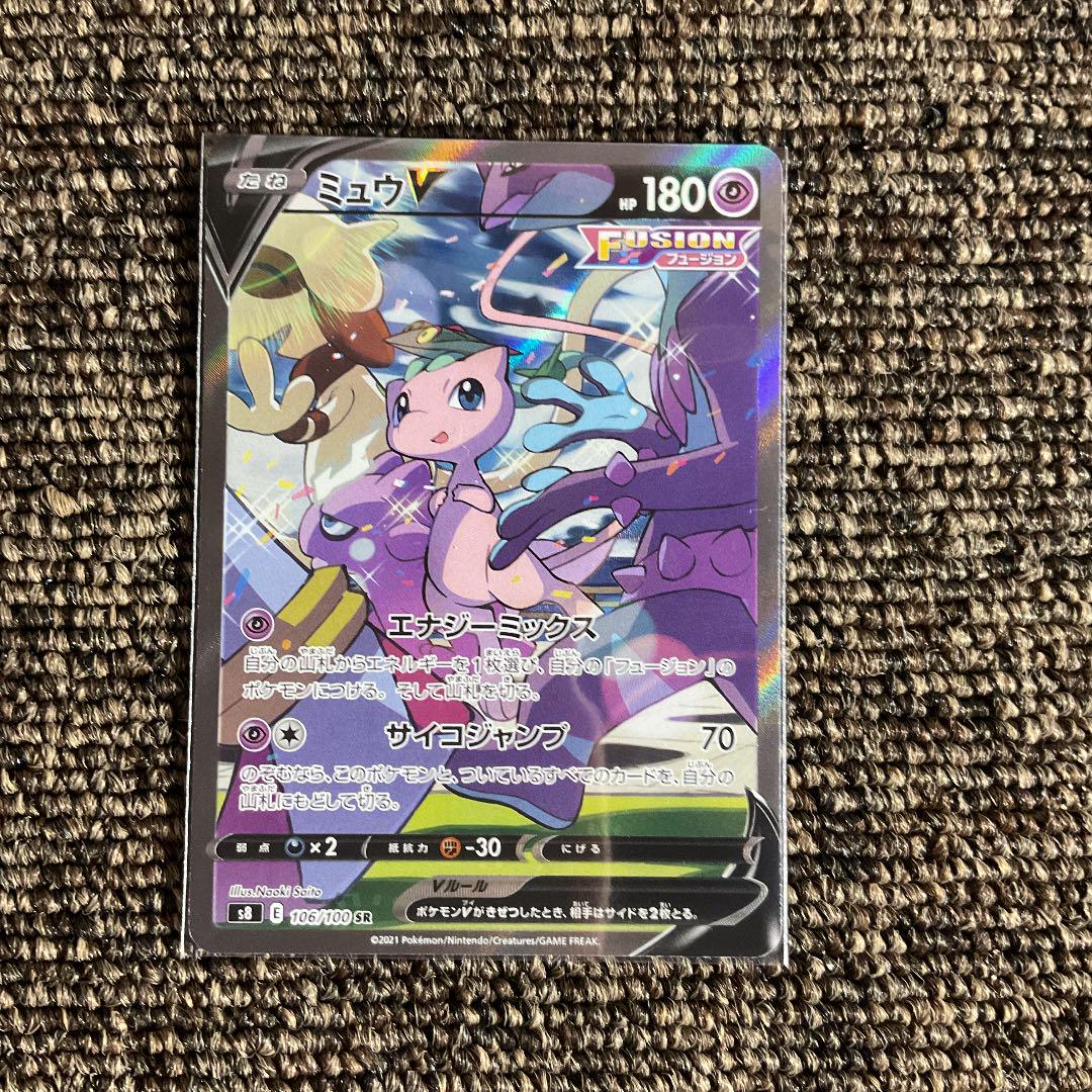 ブルー系新着 ポケモンカード ミュウv Sa ポケモンカードゲーム トレーディングカードブルー系 15 376 Laeknavaktin Is