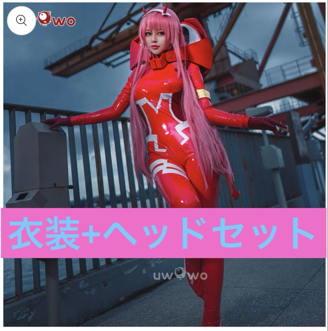 【新品】ダリフラ ゼロツー プラグスーツ コスプレ衣装【女性Mサイズ】