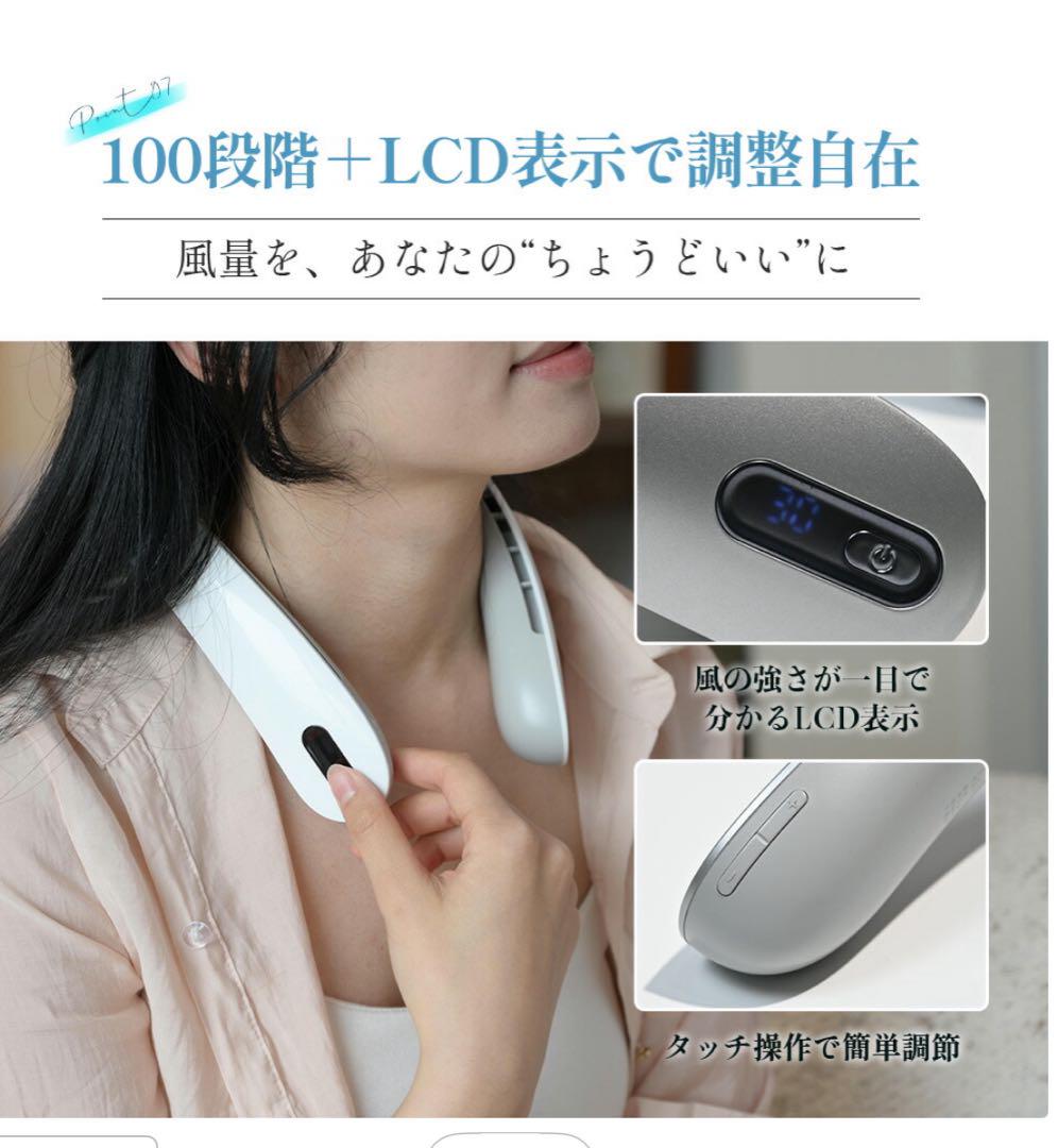 【新品】ネッククーラー 首掛け扇風機 2025年新作
