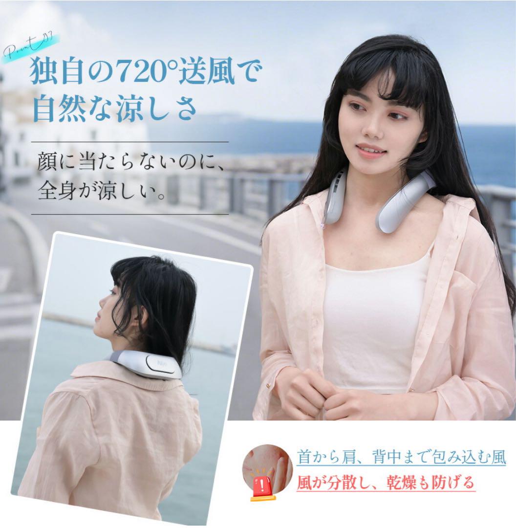 【新品】ネッククーラー 首掛け扇風機 2025年新作