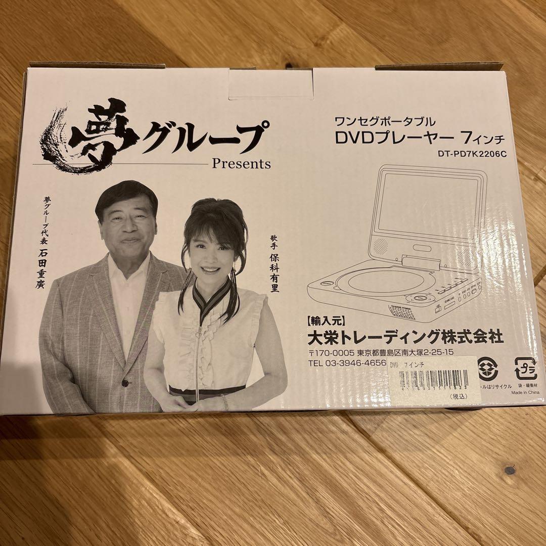 포터블 DVD 플레이어 7 인치 DT-PDTK22026C