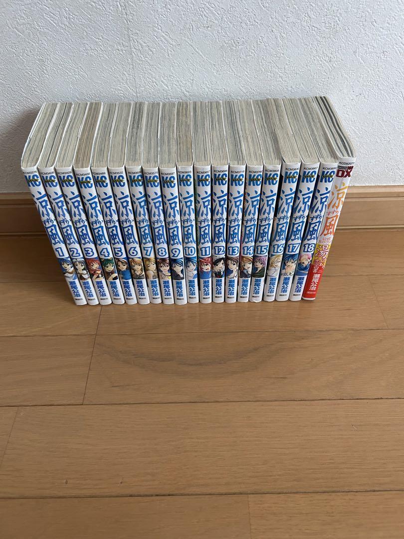 クラシック本・雑誌・漫画 - 涼風 全18巻 君のいる町 全27巻 風