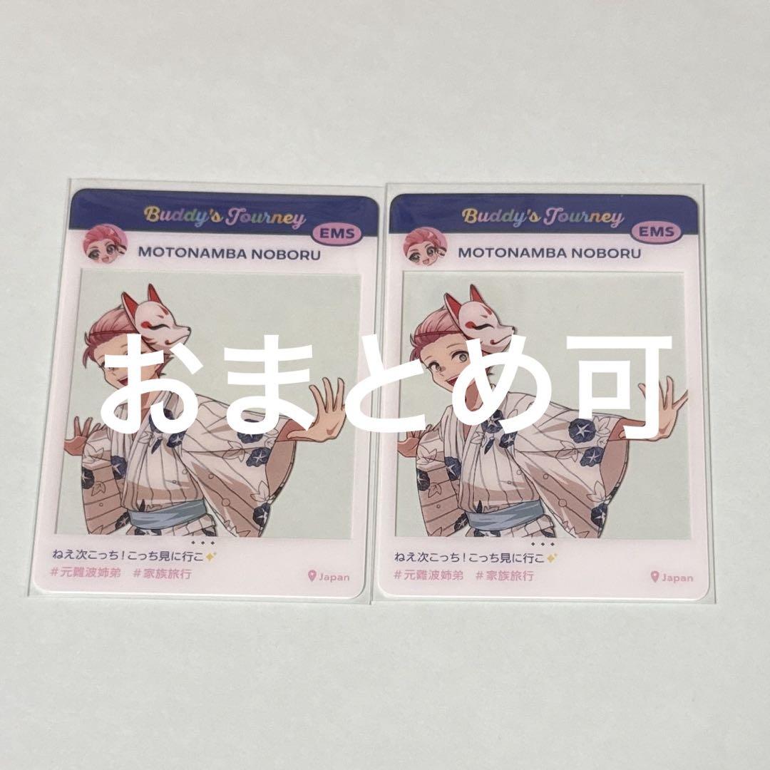 ストグラ救急隊 バディPUS クリアカード 元難波登 - メルカリ