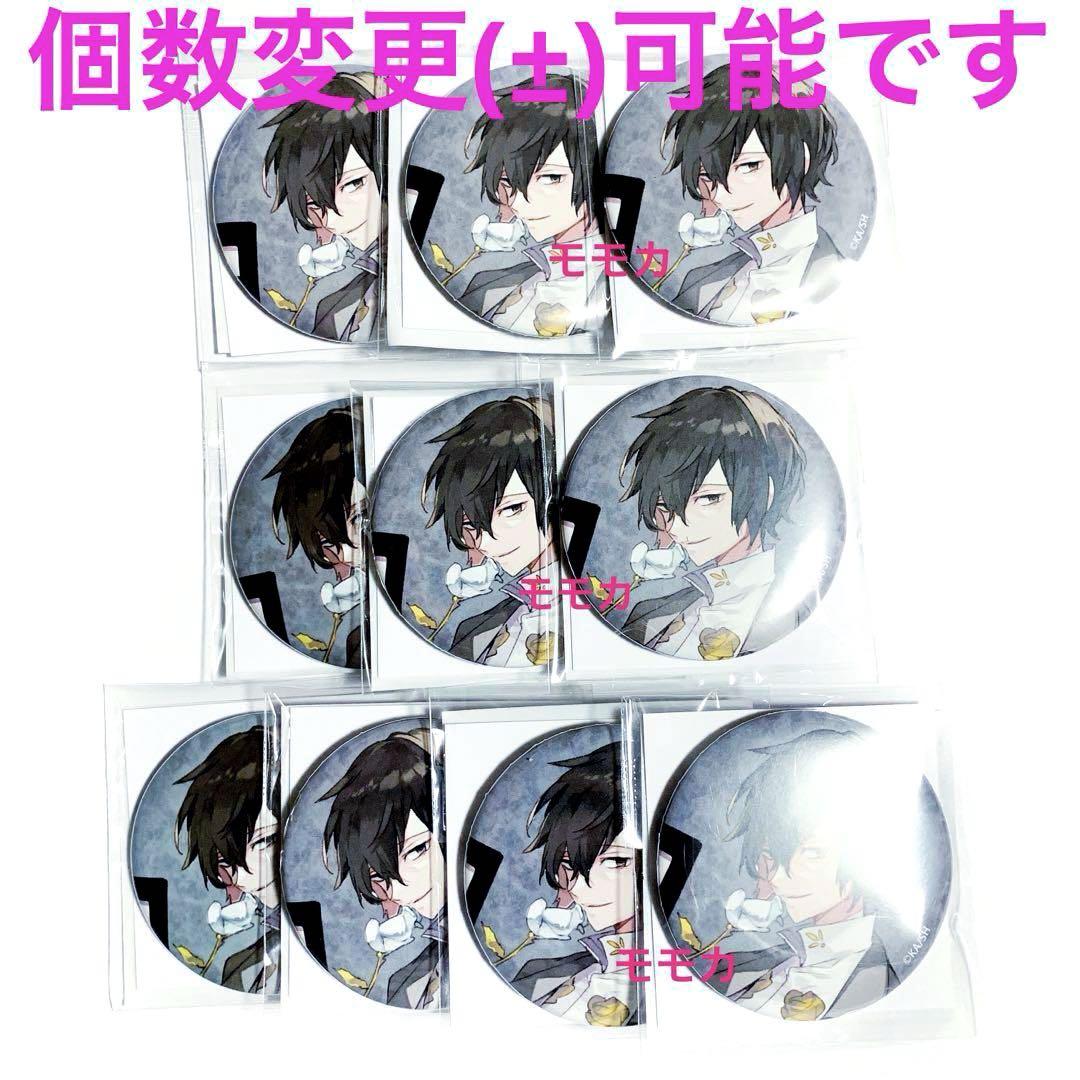 文豪ストレイドッグス 文スト オンリー 缶バッジ 原作 10点 太宰