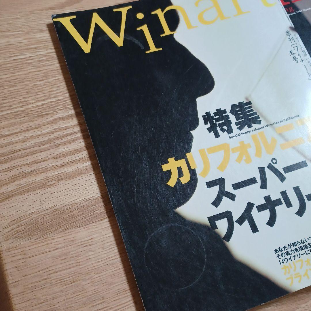 ♪お値下げ♪ワイナート1巻～34巻　全34巻
