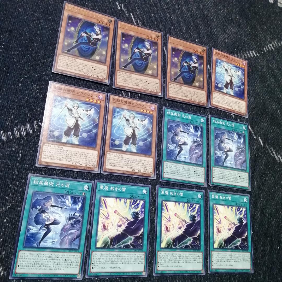 遊戯王　マギストス デッキパーツ コンプリート パラレル コロゾ スプーン ④ 遊戯王 マギストス デッキパーツ コンプリート パラレル コロゾ