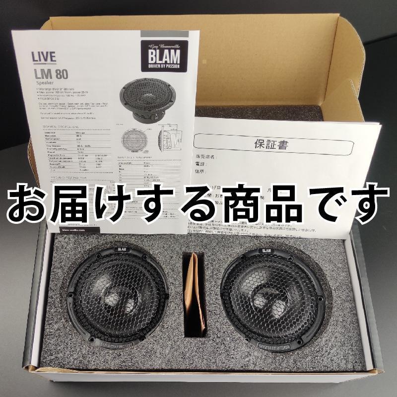ミッドレンジスピーカー スコーカー