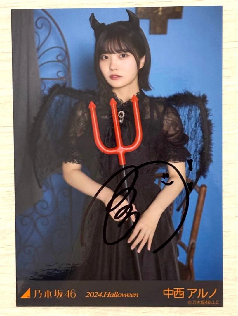サイン入り 乃木坂46 中西アルノ 2025 Halloween 生写真♥に近い
