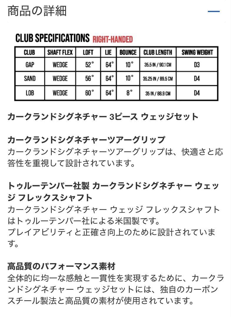 【チョコボール】KIRKLANDウェッジ 52° 56° 60° ウェッジ