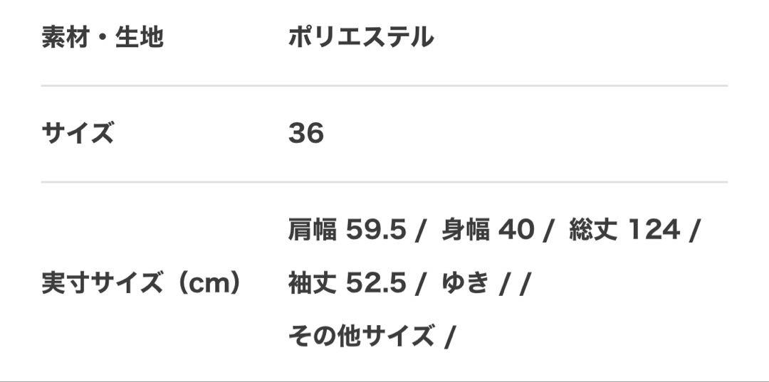 ENFOLD ロングワンピース