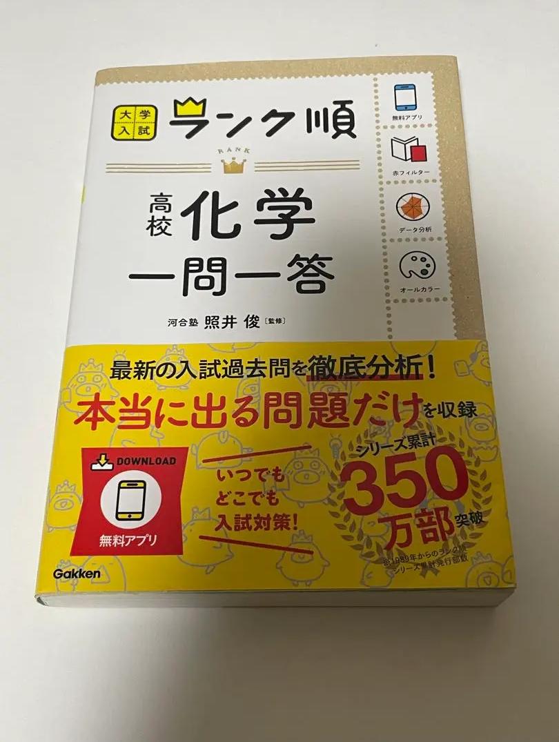 新品未使用】医学部専門予備YMS 医学部予想問題集2025