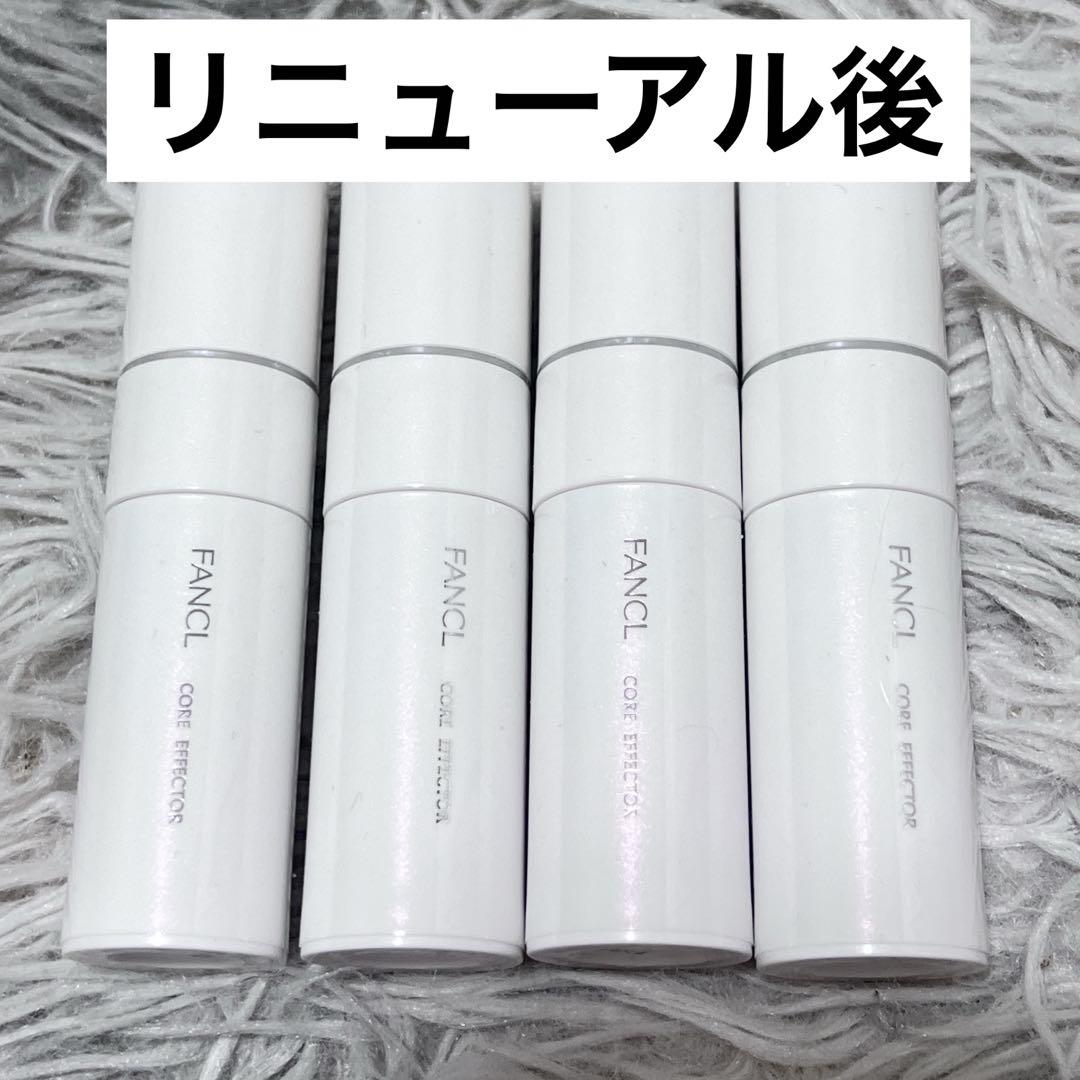 リニューアル後　ファンケル　美容液　コアエフェクター　9ml 4個