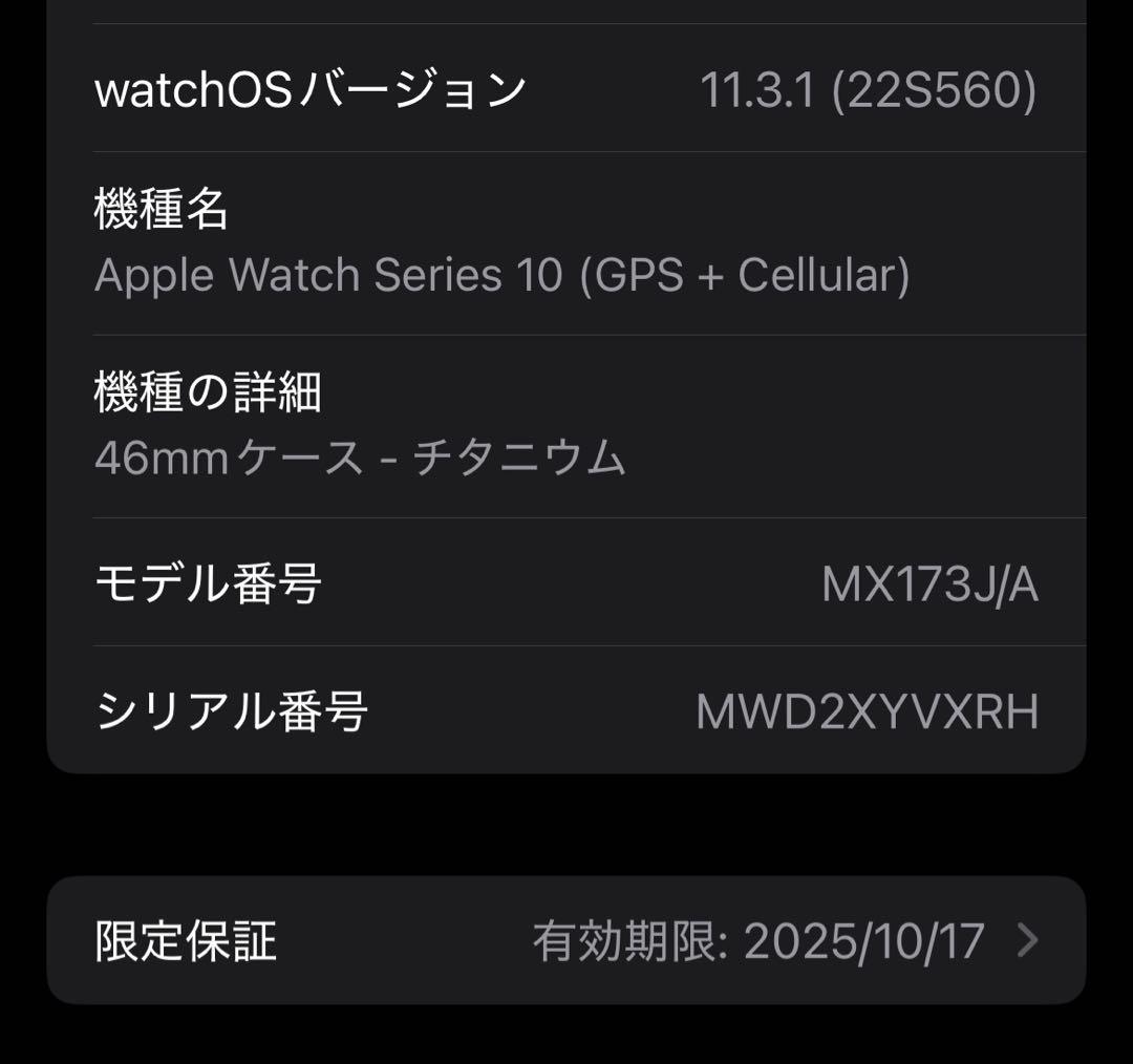 Watch