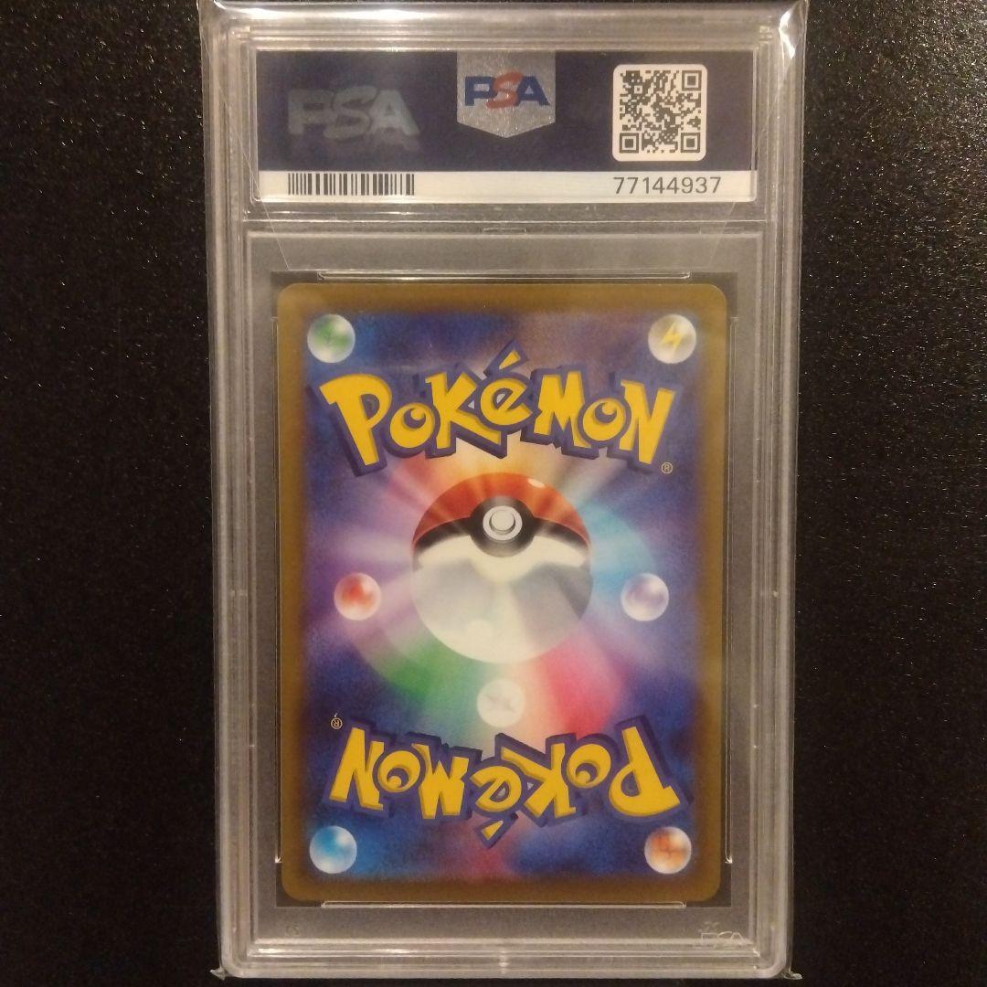 【PSA10】ピカチュウ　プロモ　001/SV-P
