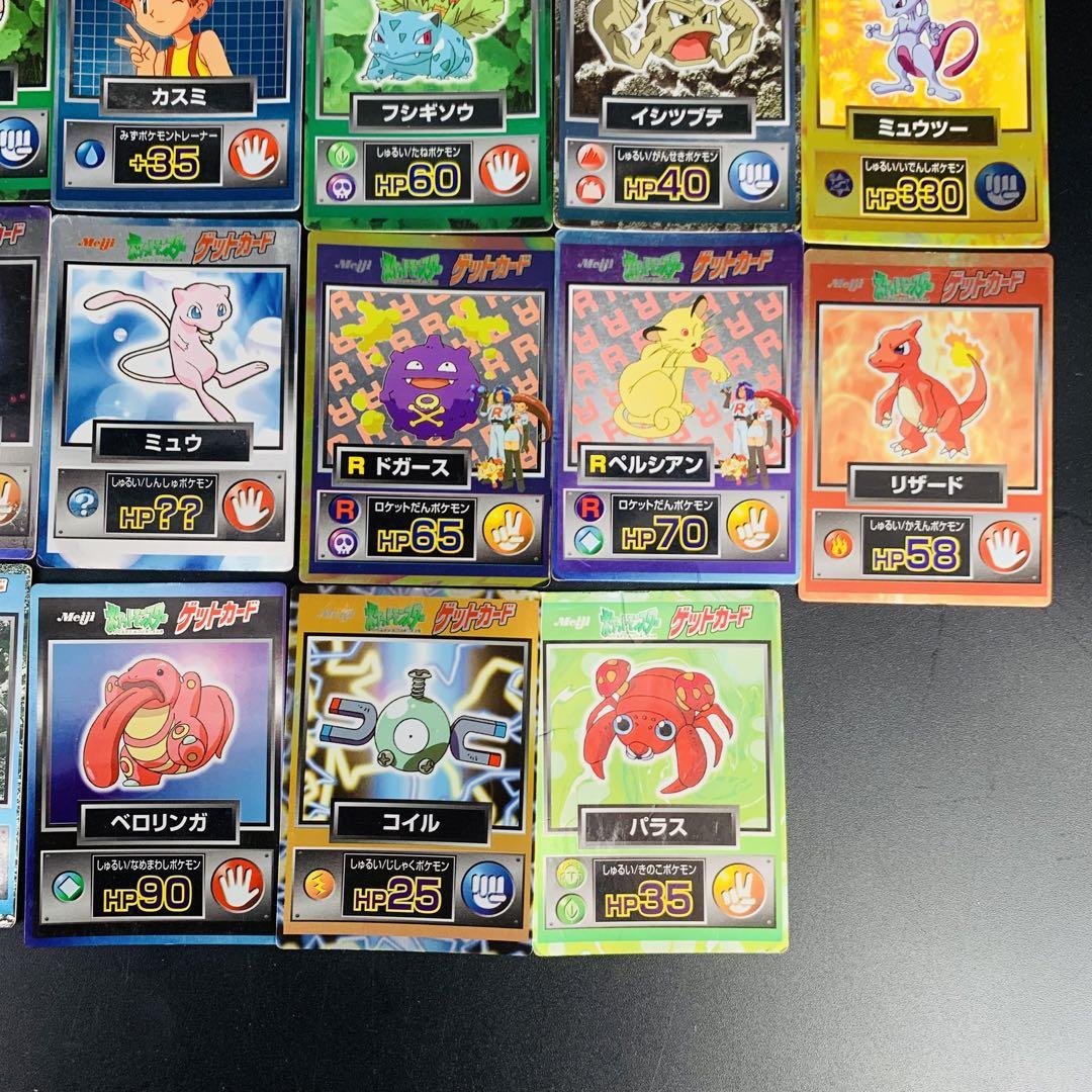 ポケモン　ゲットカード meiji 明治　get card まとめ売り