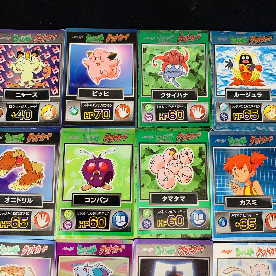 ポケモン　ゲットカード meiji 明治　get card まとめ売り