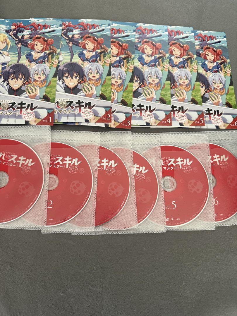外れスキル 木の実マスター DVD 全6巻