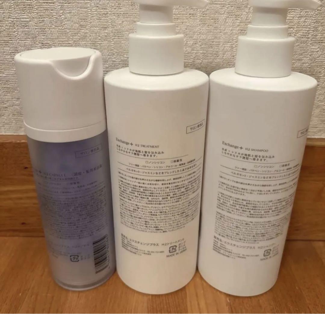 H2シャンプー300ml、H2カプセル、H2トリートメント300mlの3点セット 楽天市場】□最大2100円OFFクーポン配布中□ ○ 3点セット販売