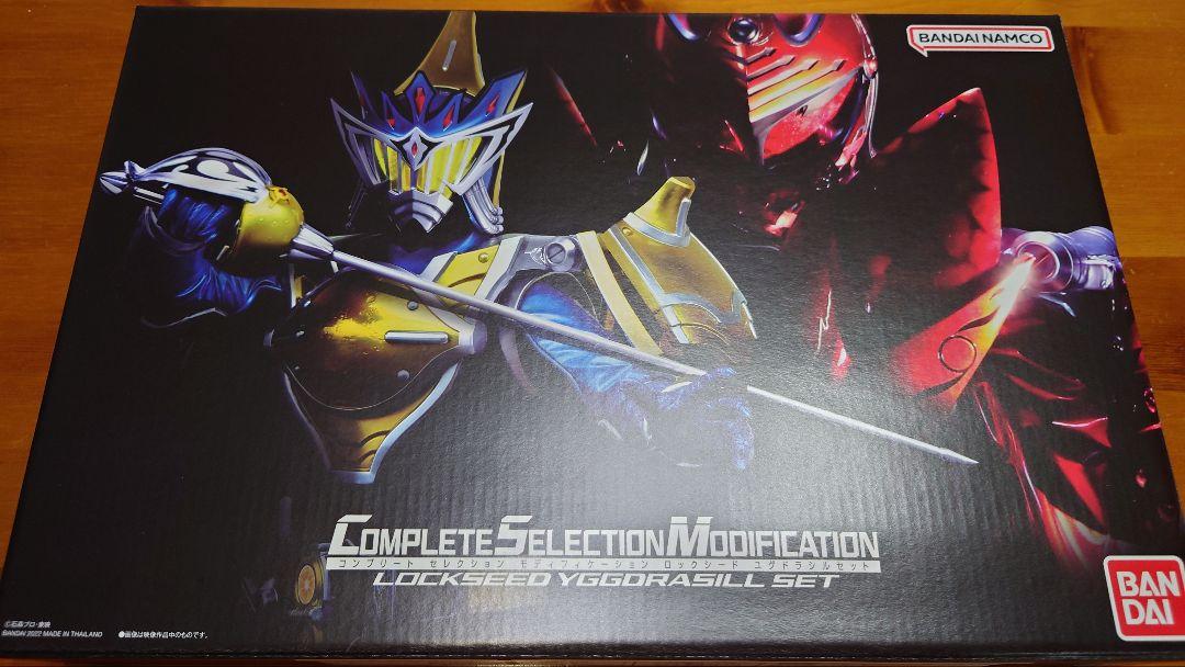 CSM ロックシード　ユグドラシルセット
