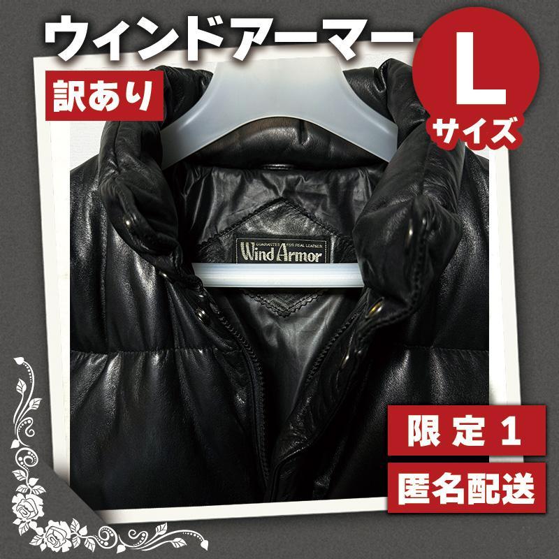レザーダウン