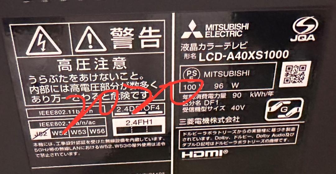 YouTube可能！三菱 40型 テレビ 4k対応　LCD-A40XS1000