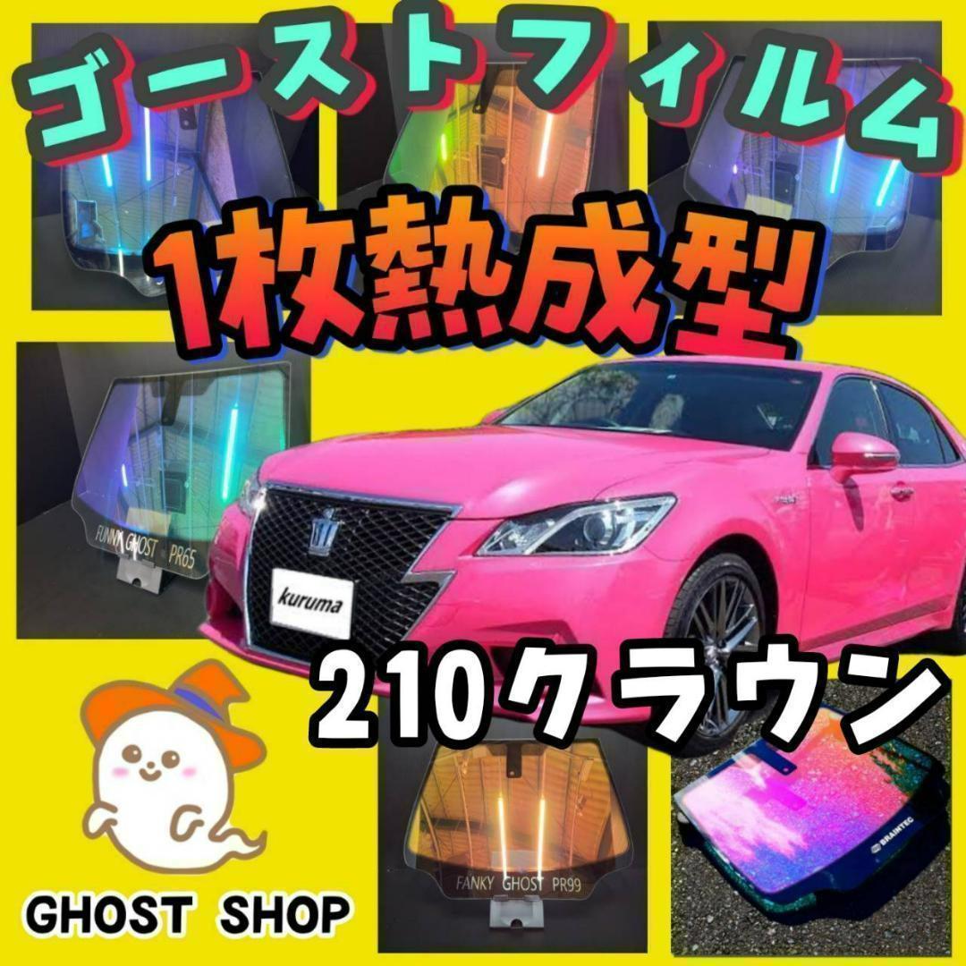 軽量+ストレッチ性+吸水速乾 BRAINTEC クラウン カット済み断熱カー