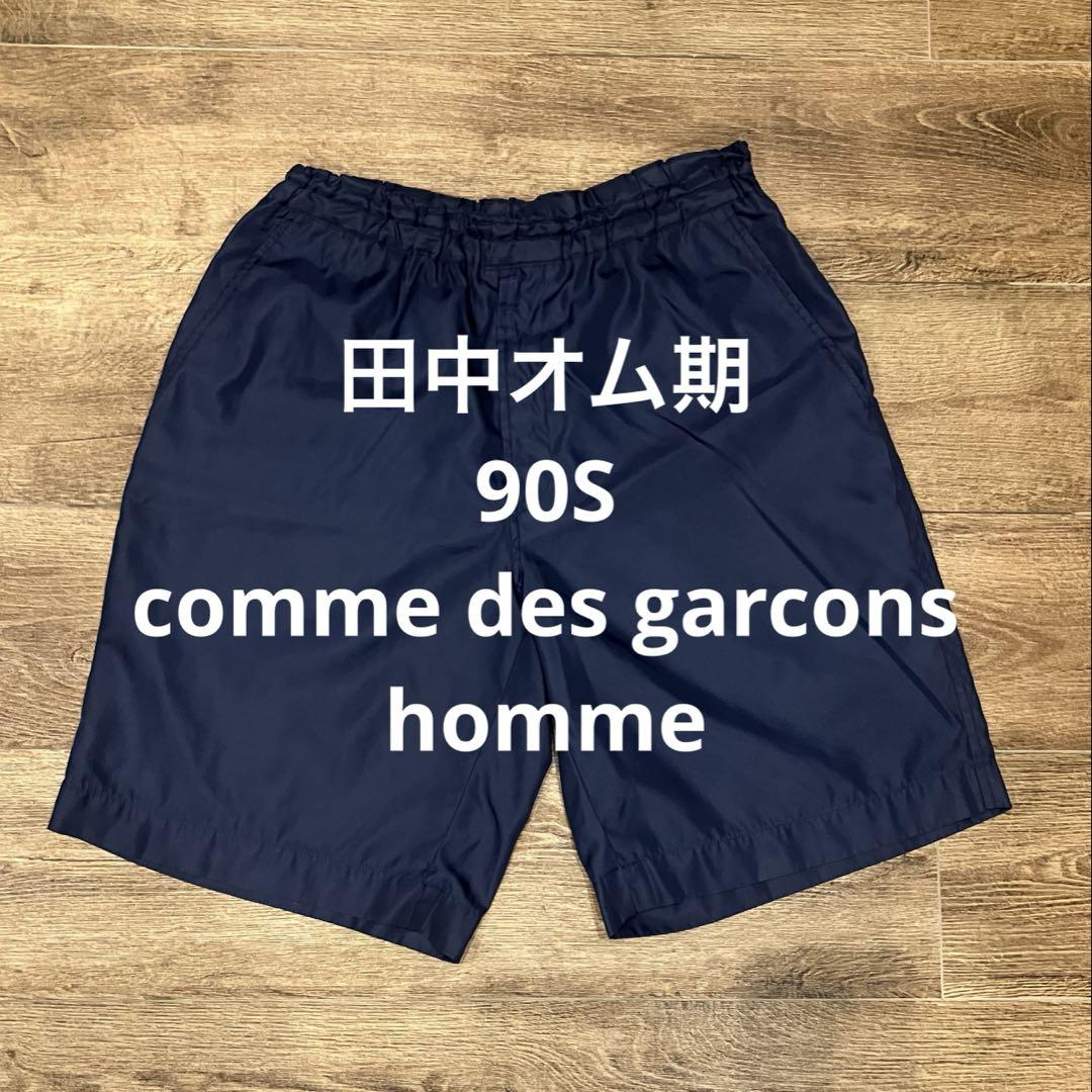 田中オム期 comme des garcons homme ナイロン ボトム