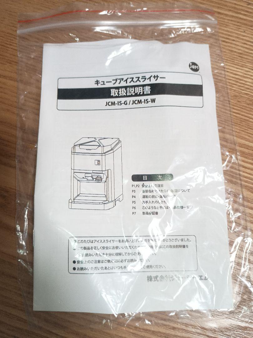 業務用かき氷機【送料込】