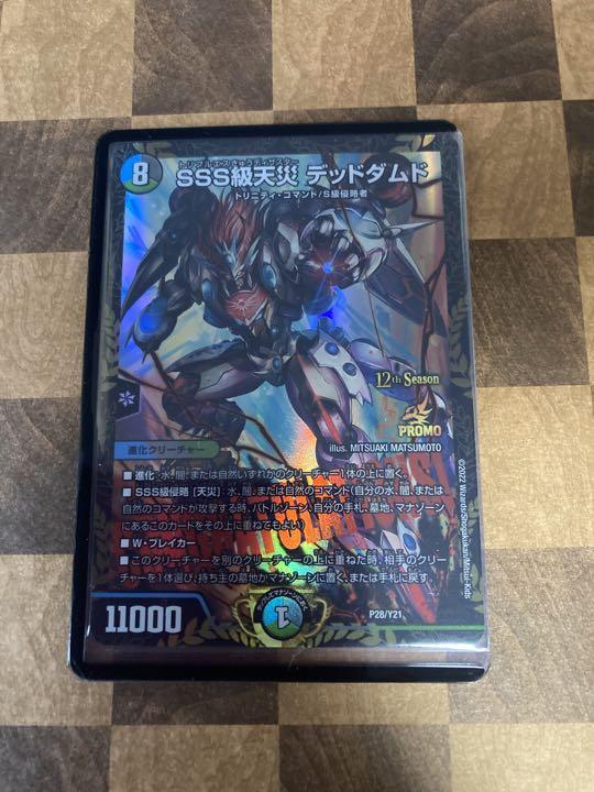 SSS級天災 デッドダムド CSプロモ SSS級天災 デッドダムド CSプロモ