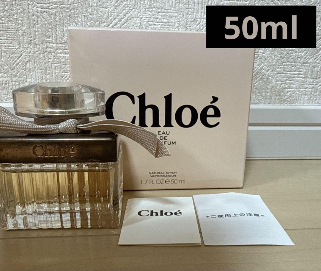 Chloe クロエ オードパルファム 50ml
