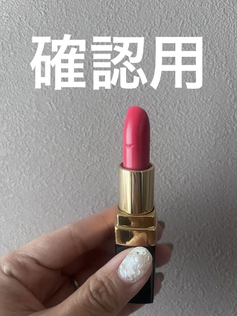 確認用