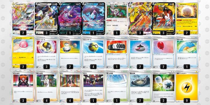 豊富な安い ポケモンカード アルセウスvstar カプ コケコvmax デッキ構築 7RTFO-m79527887743 安い最安値