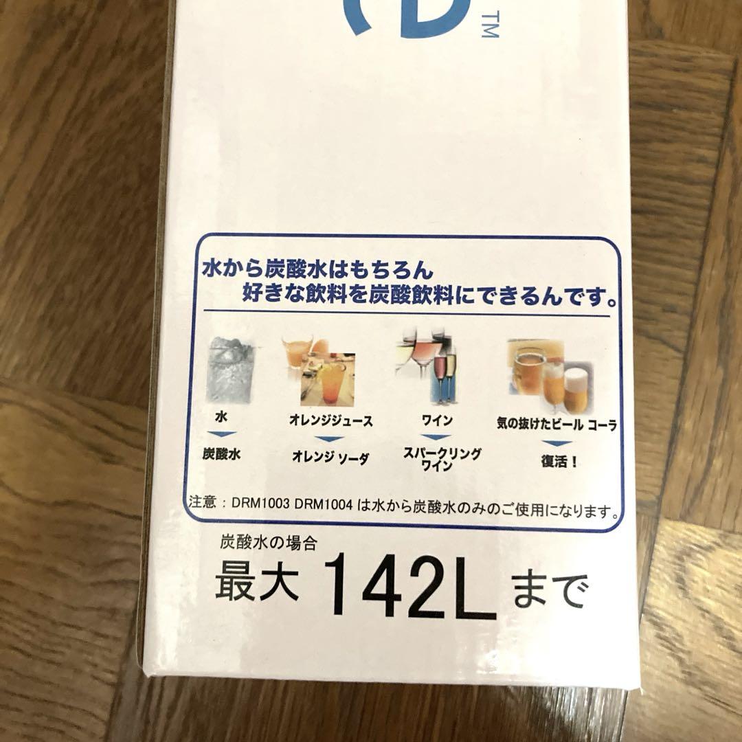 ドリンクメイト　マグナムシリーズ専用　予備用　ガスシリンダー142L 2本大容量