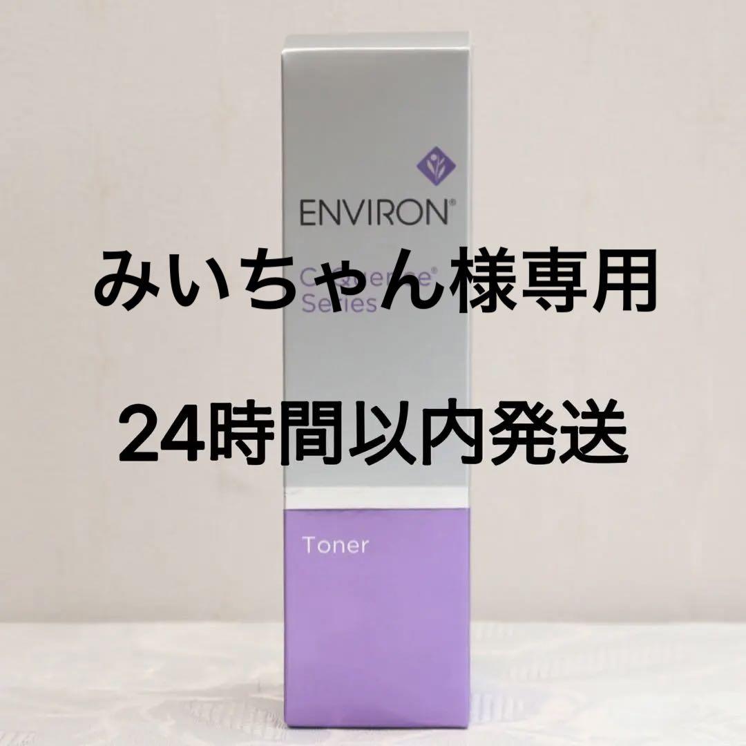 エンビロンダーマラックローション