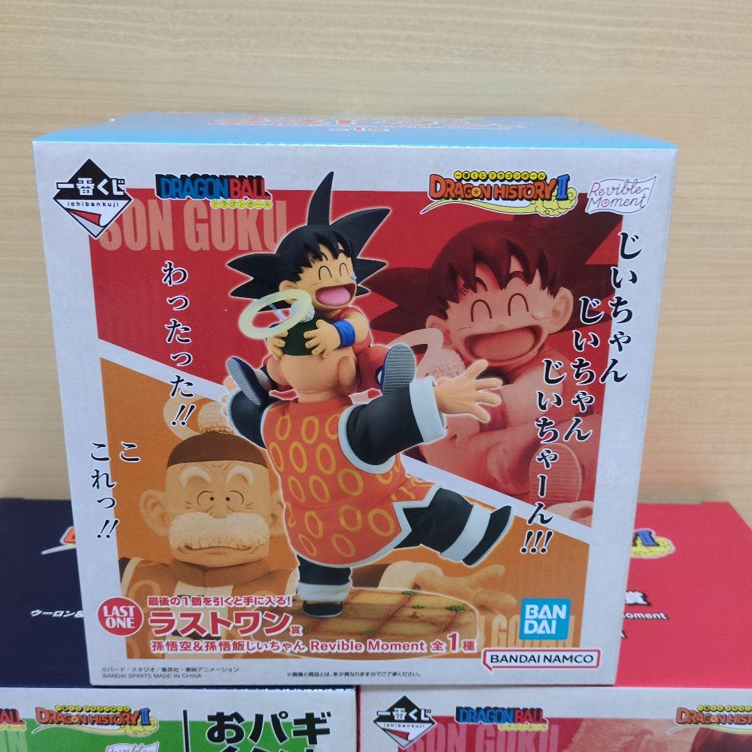 ドラゴンボール一番くじ ラストワン A賞 B賞 下位賞付き（新品未開封品）