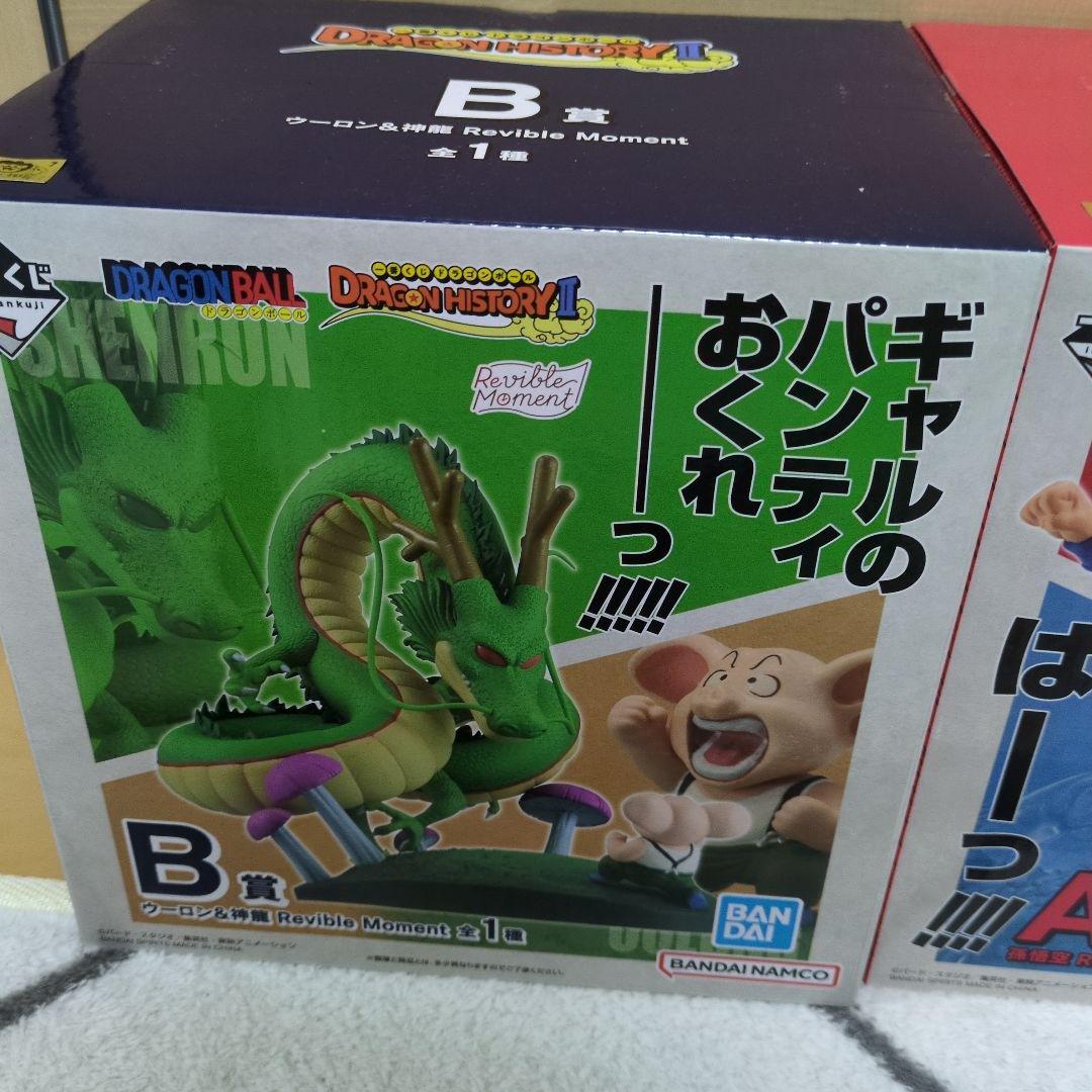 ドラゴンボール一番くじ ラストワン A賞 B賞 下位賞付き（新品未開封品）