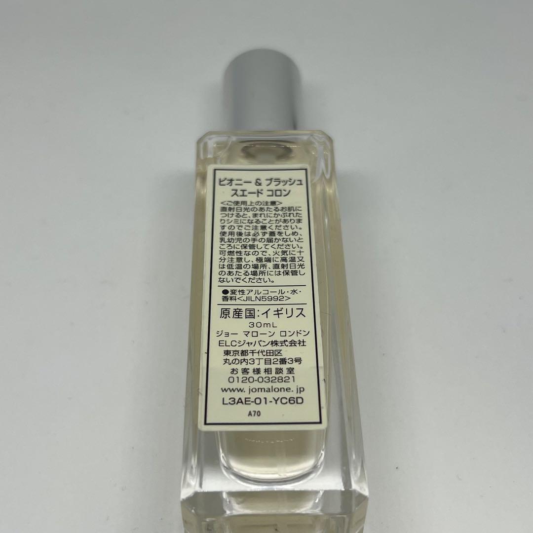Jo Malone ピオニー＆ブラッシュスエード コロン 30ml