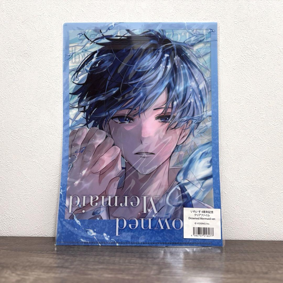 いれいす 青組 Drowned Mermaid クリアファイル Amazon.co.jp: いれいす 青組 Drowned Mermaid クリアファイル