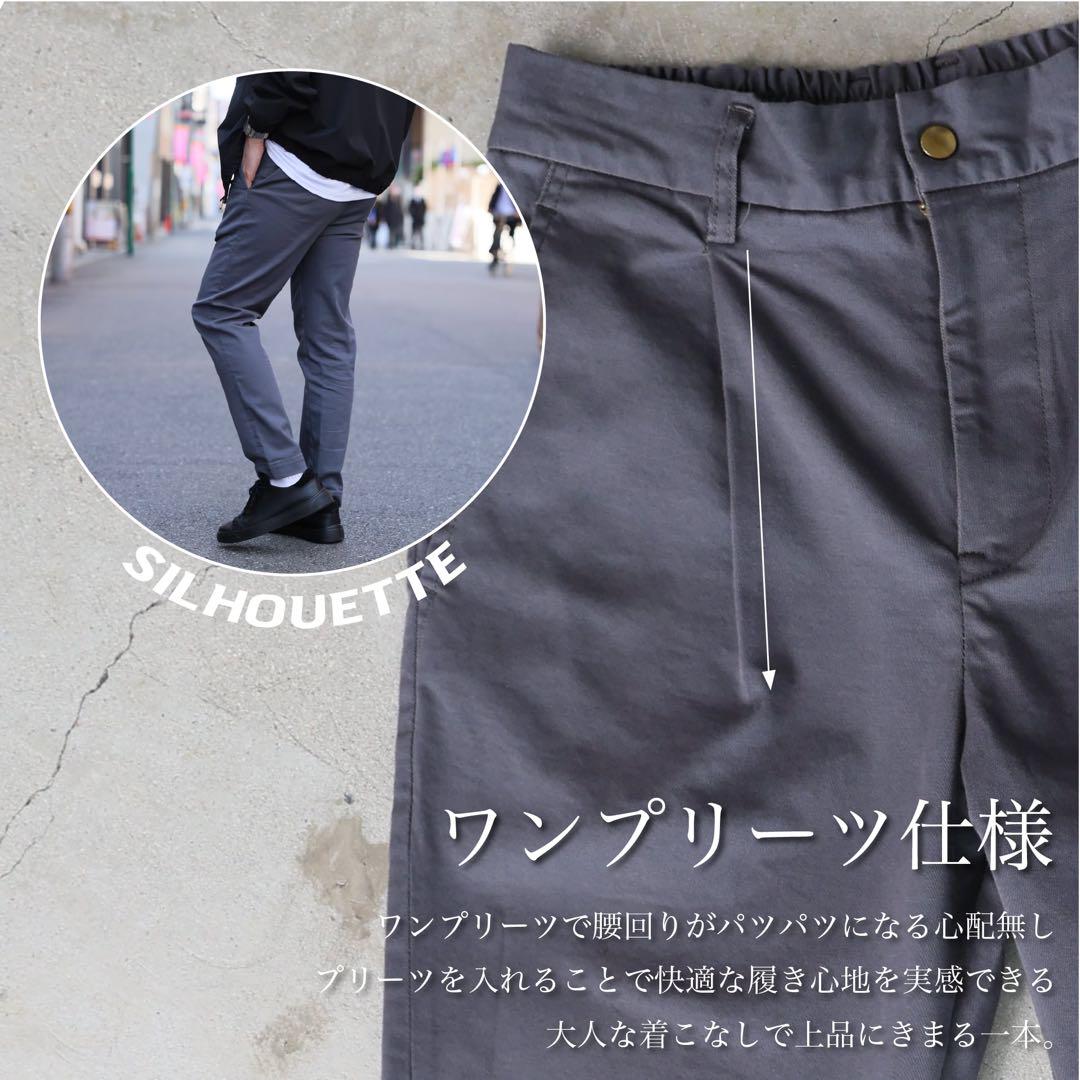 裾上げ】究極のグレーパンツ JapanMade屋 タクゾー