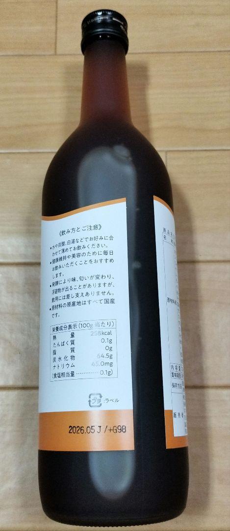 【未開封】CORE KOSO ファスティング 酵素ドリンク 植物性無添加発酵飲料
