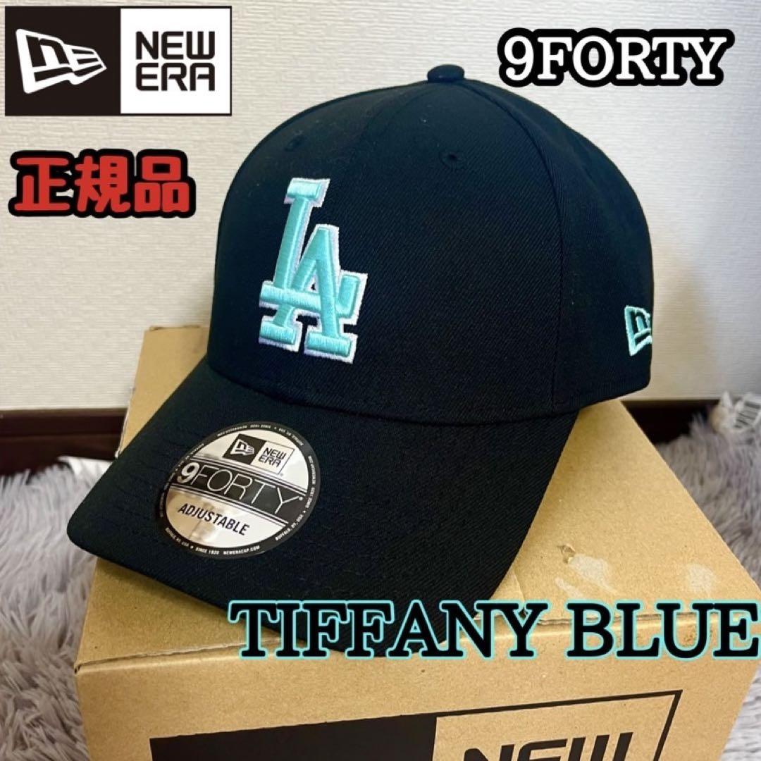ニューエラ ドジャース LA ティファニーブルー 9Forty ニューエラ ドジャース LA ティファニーブルー 9Forty A-Frame