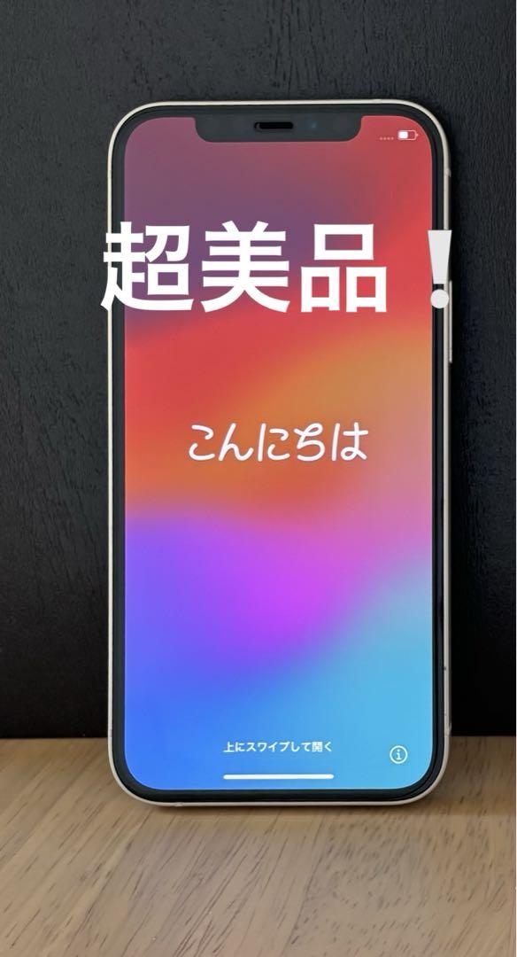 【超美品】iPhone 12 64GB 純正バッテリー87% 白SIMフリー