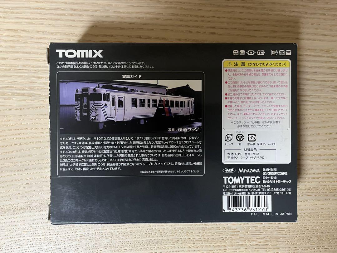 TOMIX JRキハ40 500形ディーゼルカー（左沢線）2両セット