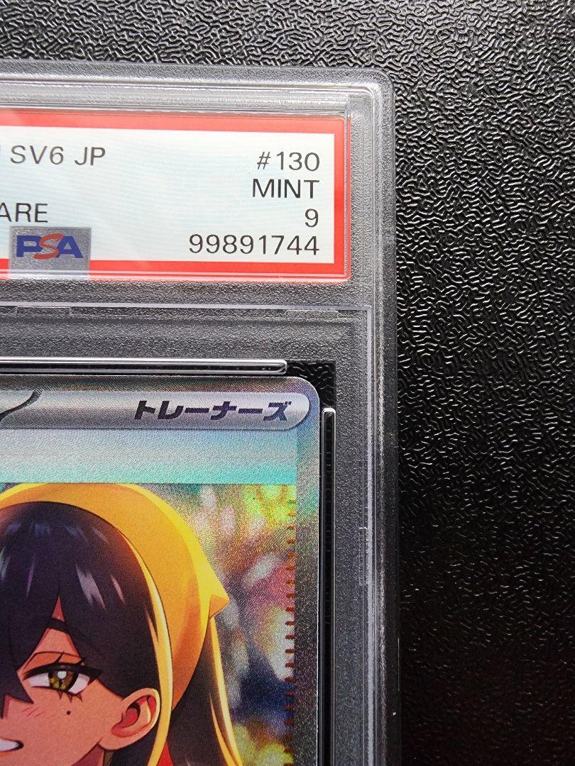 ゼイユ SAR