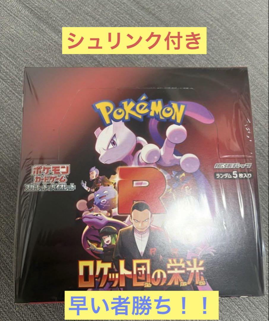 シュリンク付き 鑑みれ ブラックボルト デラックス 1BOX テラス