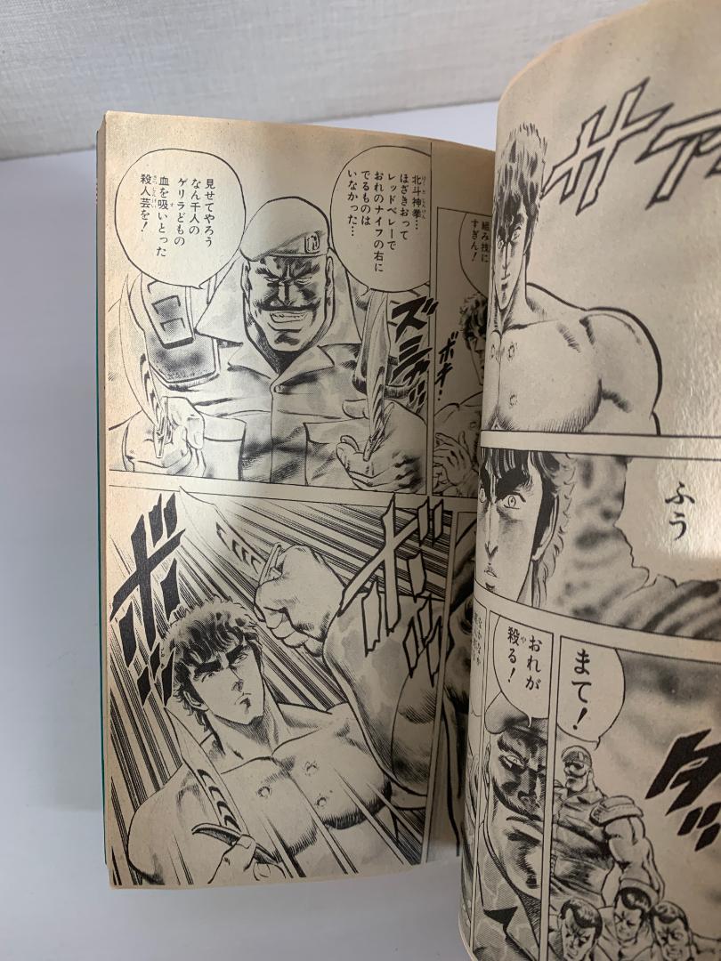 90　【初版多数】北斗の拳 全27巻　原哲夫　武尊論　集英社 90 【初版多数】北斗の拳 全27巻 原哲夫 武尊論 集英社