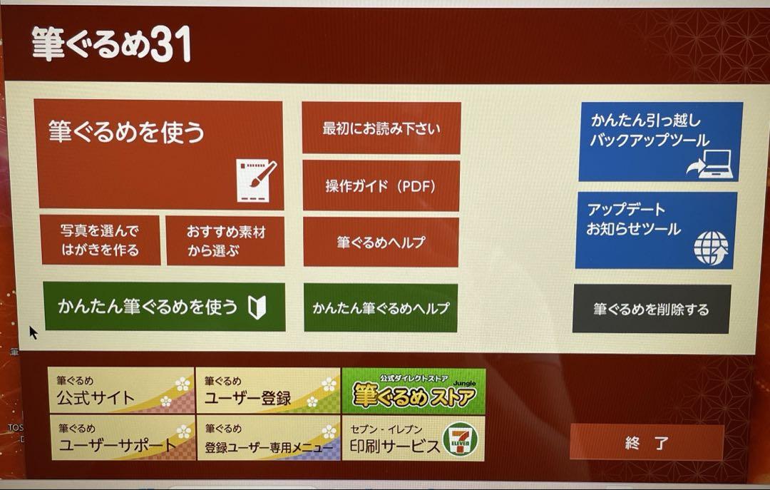 東芝ダイナブック ノートパソコン SSD搭載 オフィス2024付 ブルーレイ対応