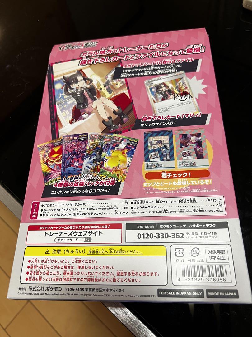 トレーナーカードコレクション マリィの練習